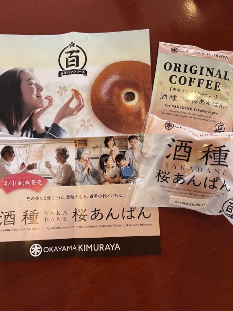 あんぱんの画像